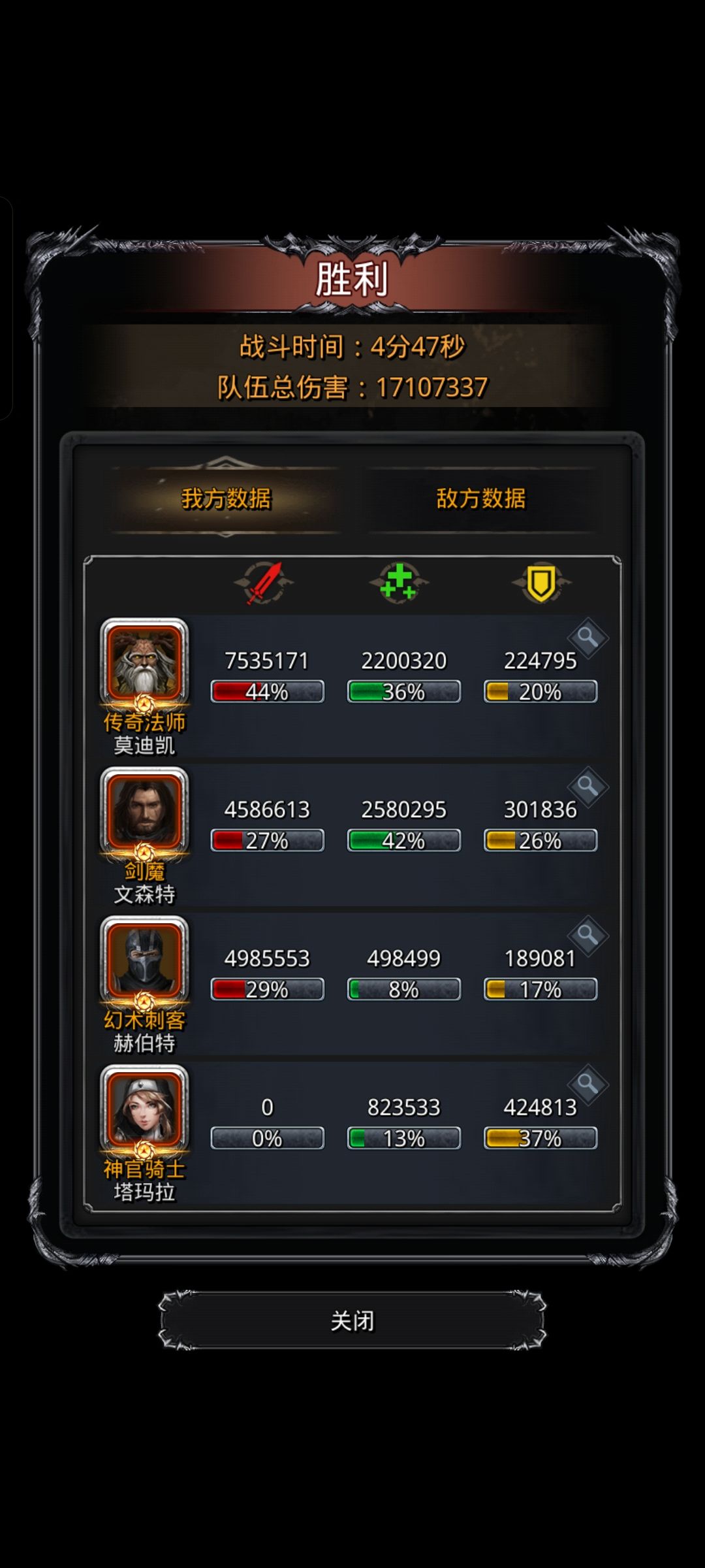 卢修斯二三阶段截图