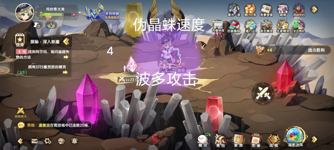 不夜断崖全图星魂 5