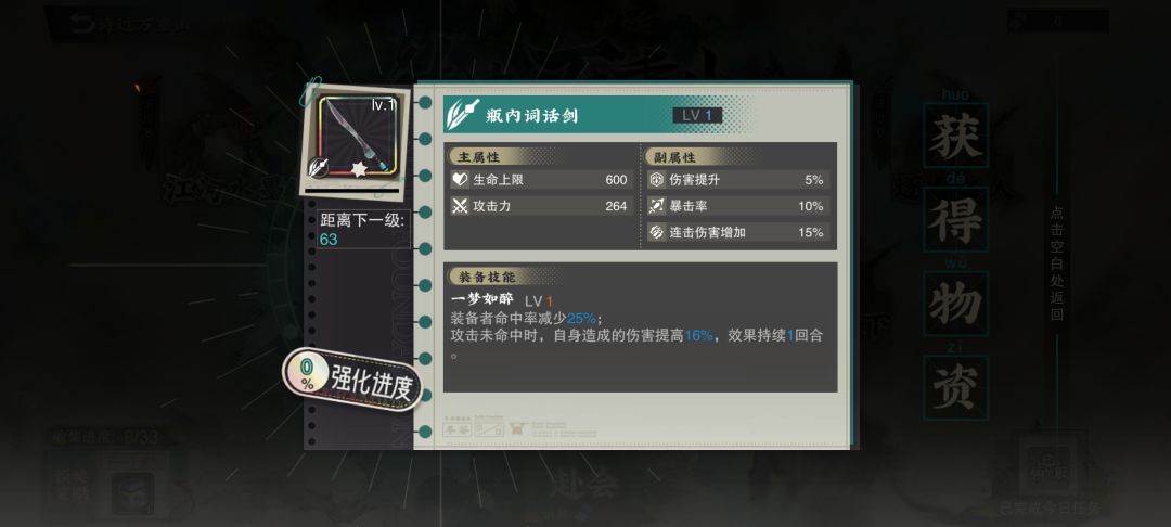 这把瓶内词话剑给谁合适 1