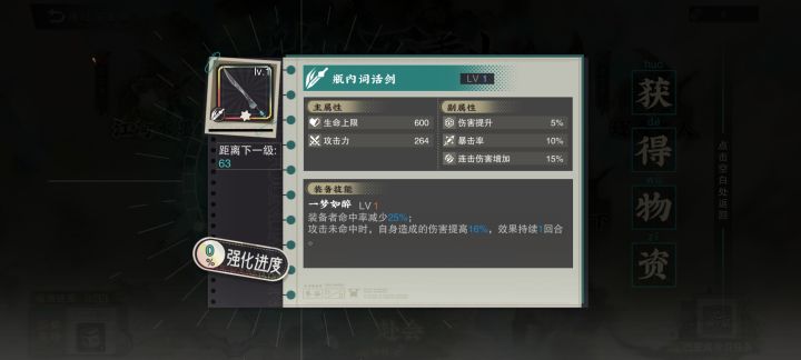 这把瓶内词话剑给谁合适截图