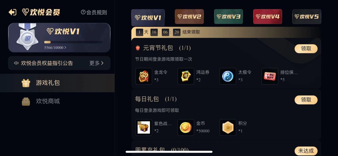 福利来了 1