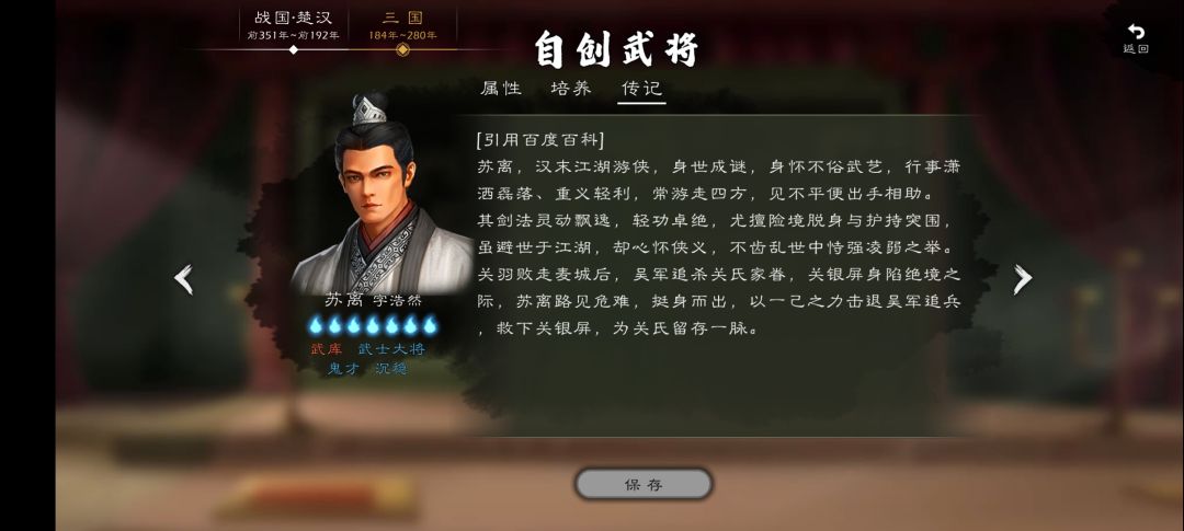 苏离 1