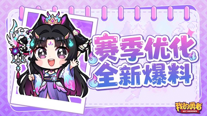 【快讯】7周年下半场8月13日更新截图