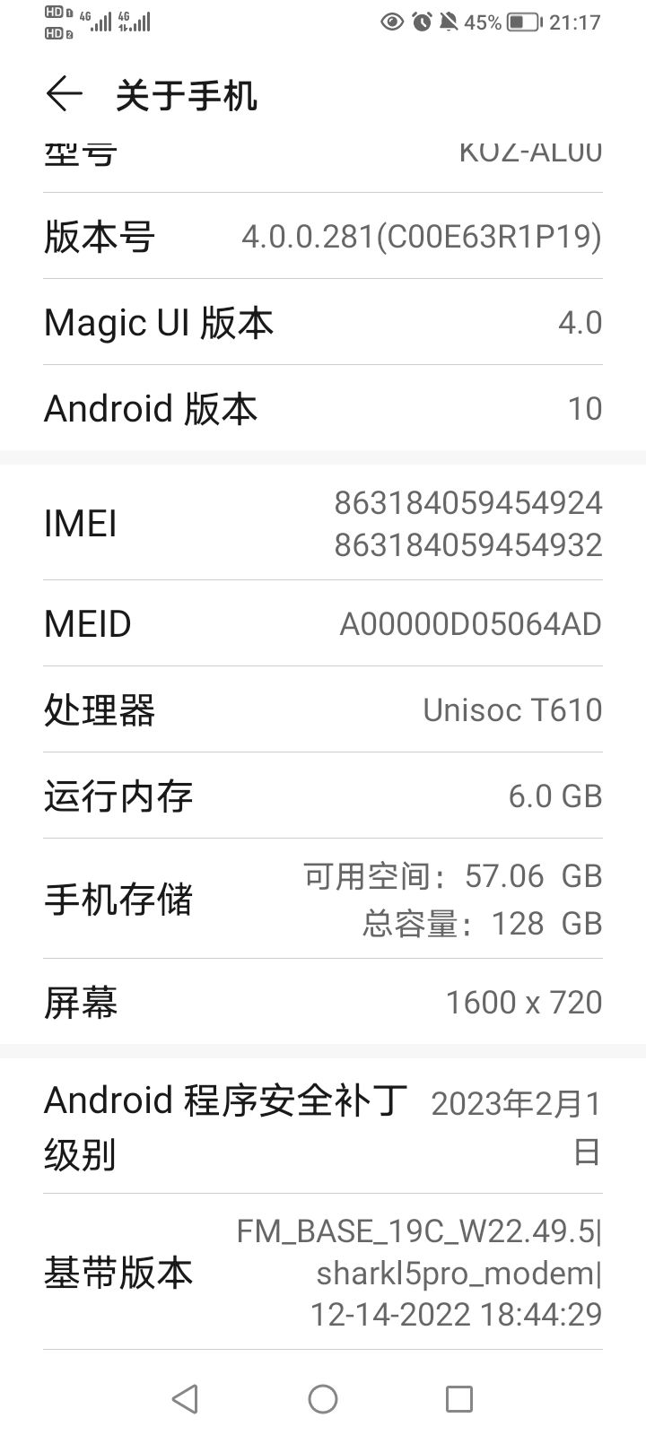 这个配置能玩吗？截图