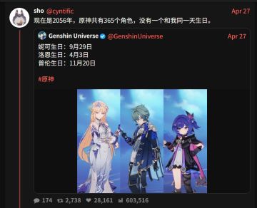 海外玩家吐槽，原神365个角色，没有一个跟自己同生日的！