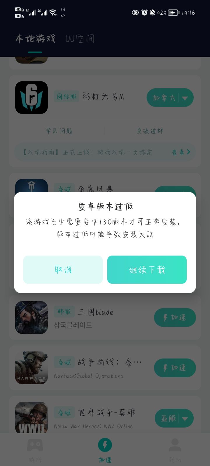 拜拜了您嘞！截图
