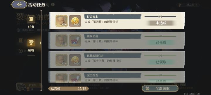 这个怎么打,关里没看见额外任务啊截图