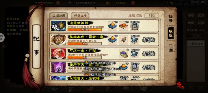 终于速通宿命了截图