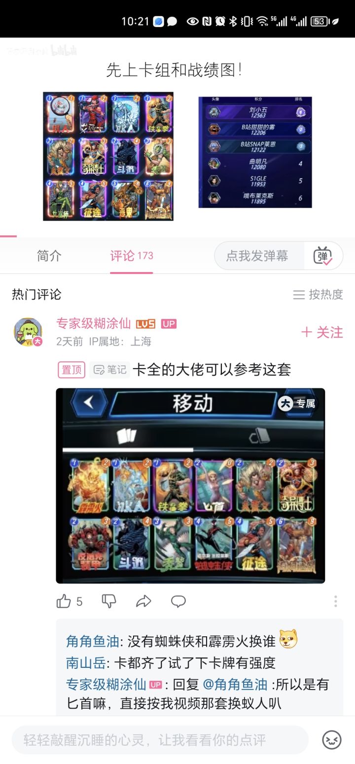 怎么说截图