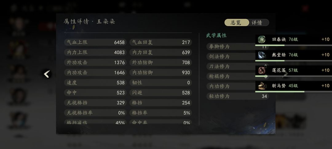 一测最高等级 3