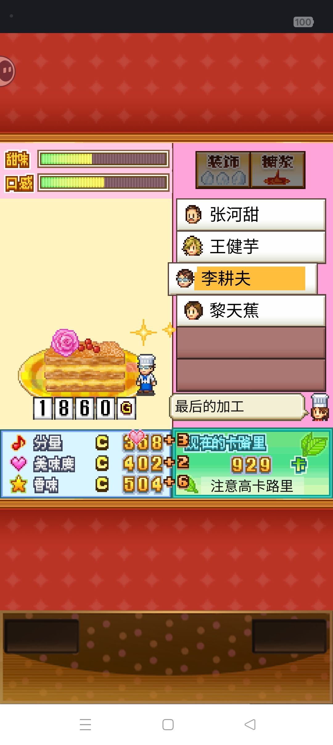 前期自制无微妙五流行 2