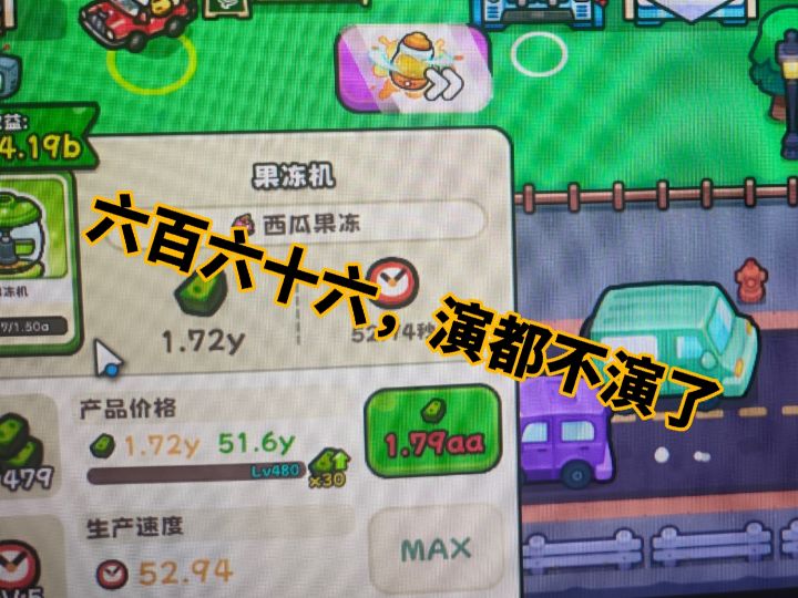 你们以为z为货币单位，是这游戏的极限了吗截图