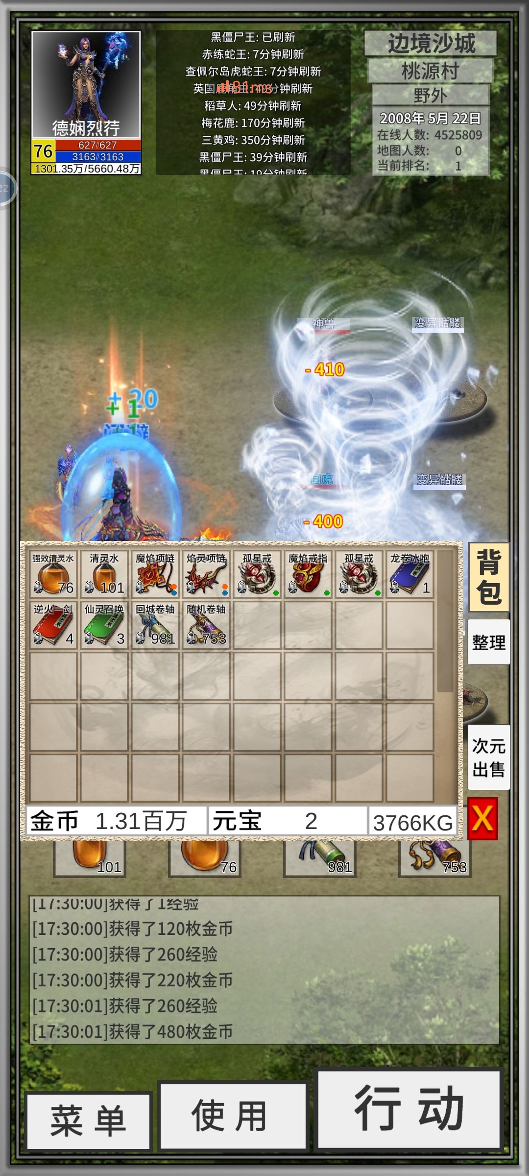 连续几天零提升,桃源继续刷水 1