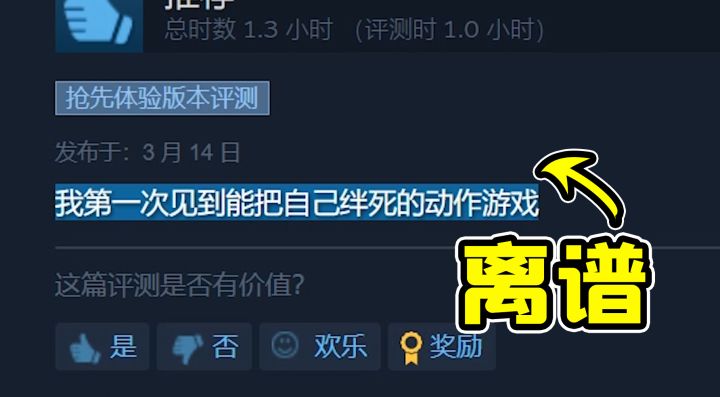 这是一款能被自己绊死的动作游戏《无极道人》截图