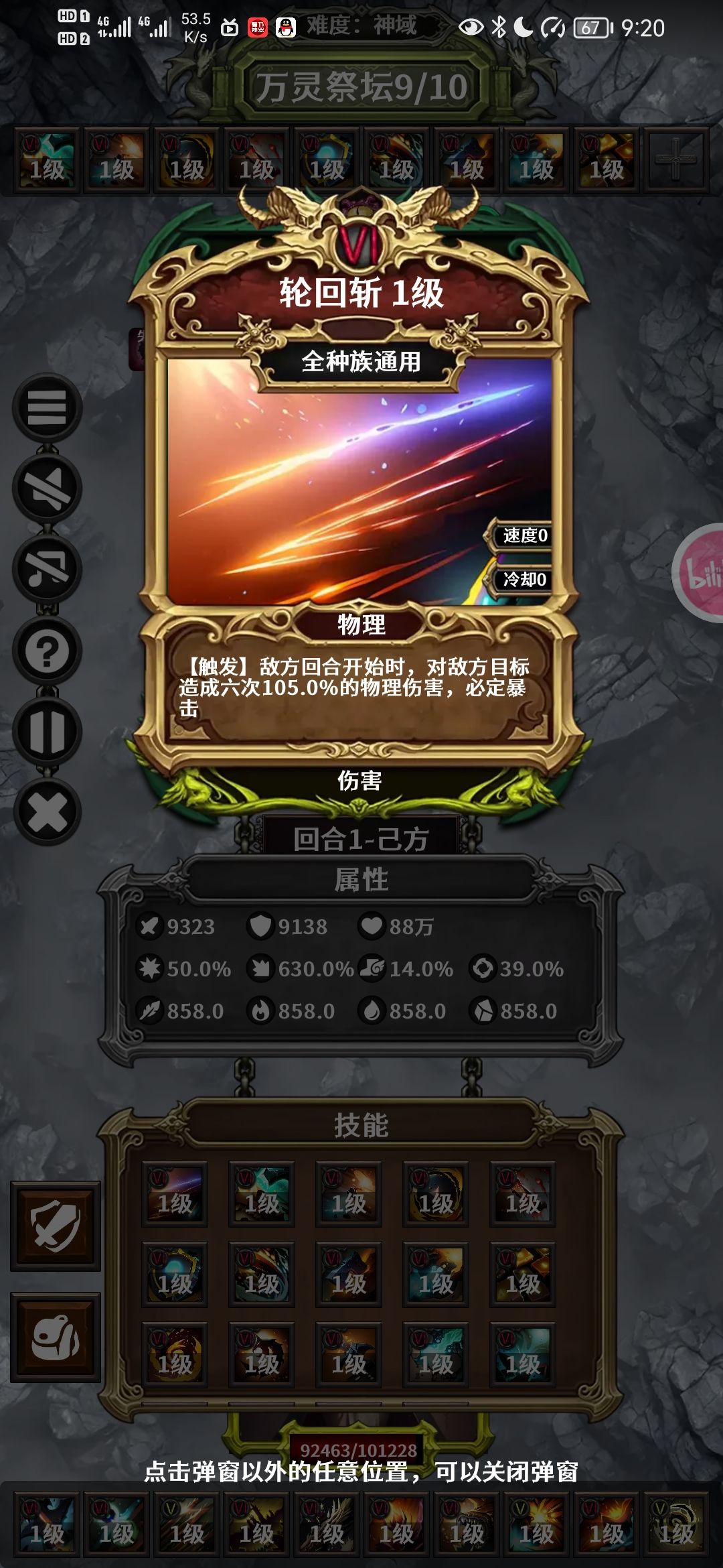 关于一个精英怪有多离谱 2