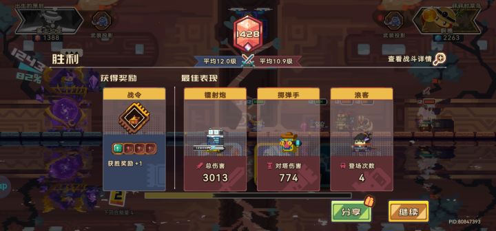 君子报仇十年不晚截图