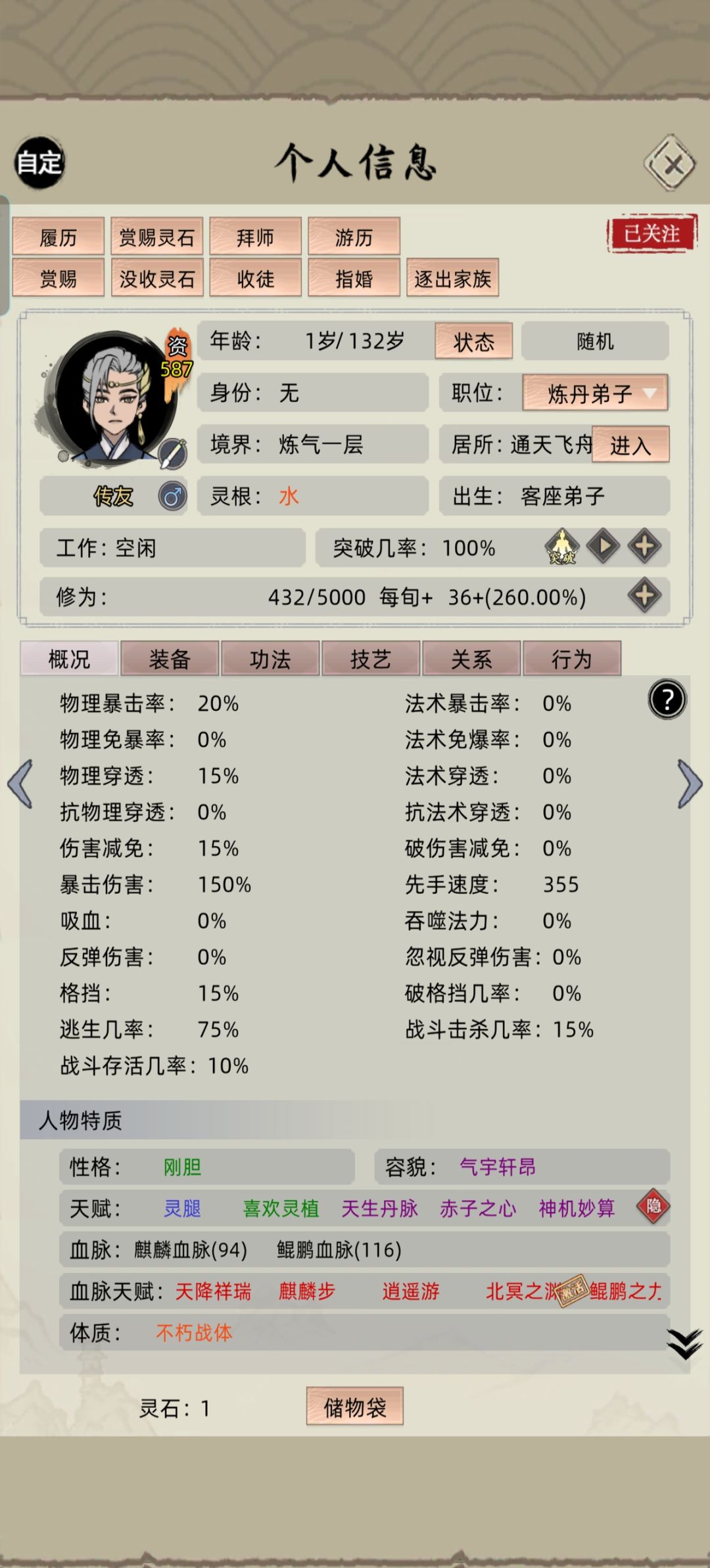 原来是这么获得的吗 2