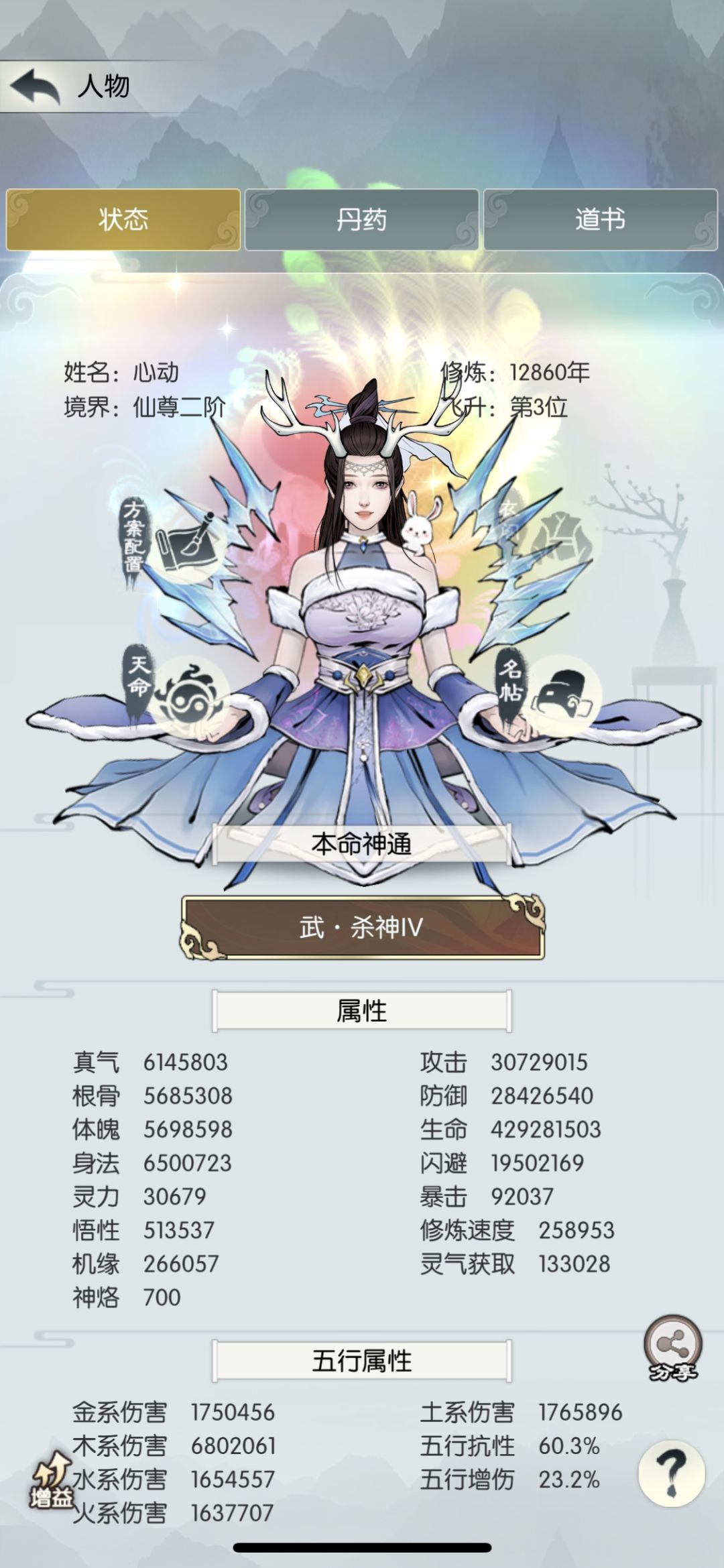 重走修仙路(7) 2