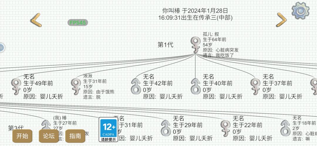 传三孤儿院档 3