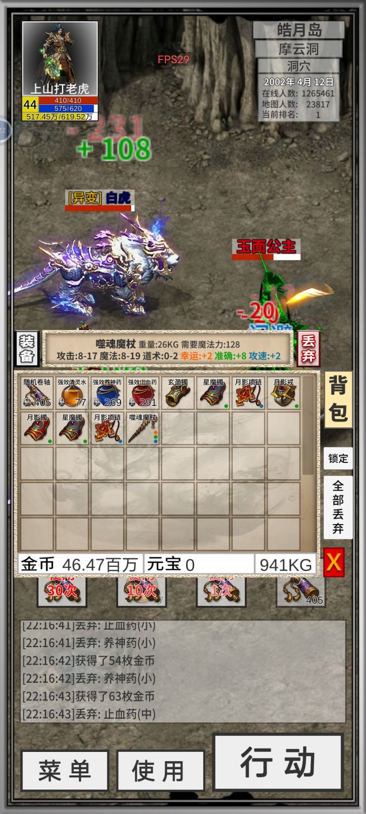 屠龙和麻花都见了,玄天呢?截图