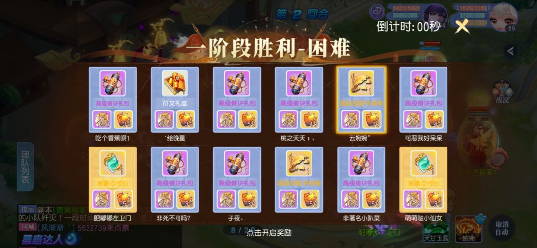苟呢？ 3