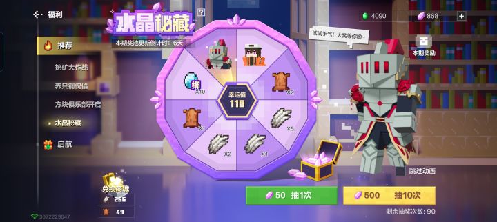 痛吃大保底截图