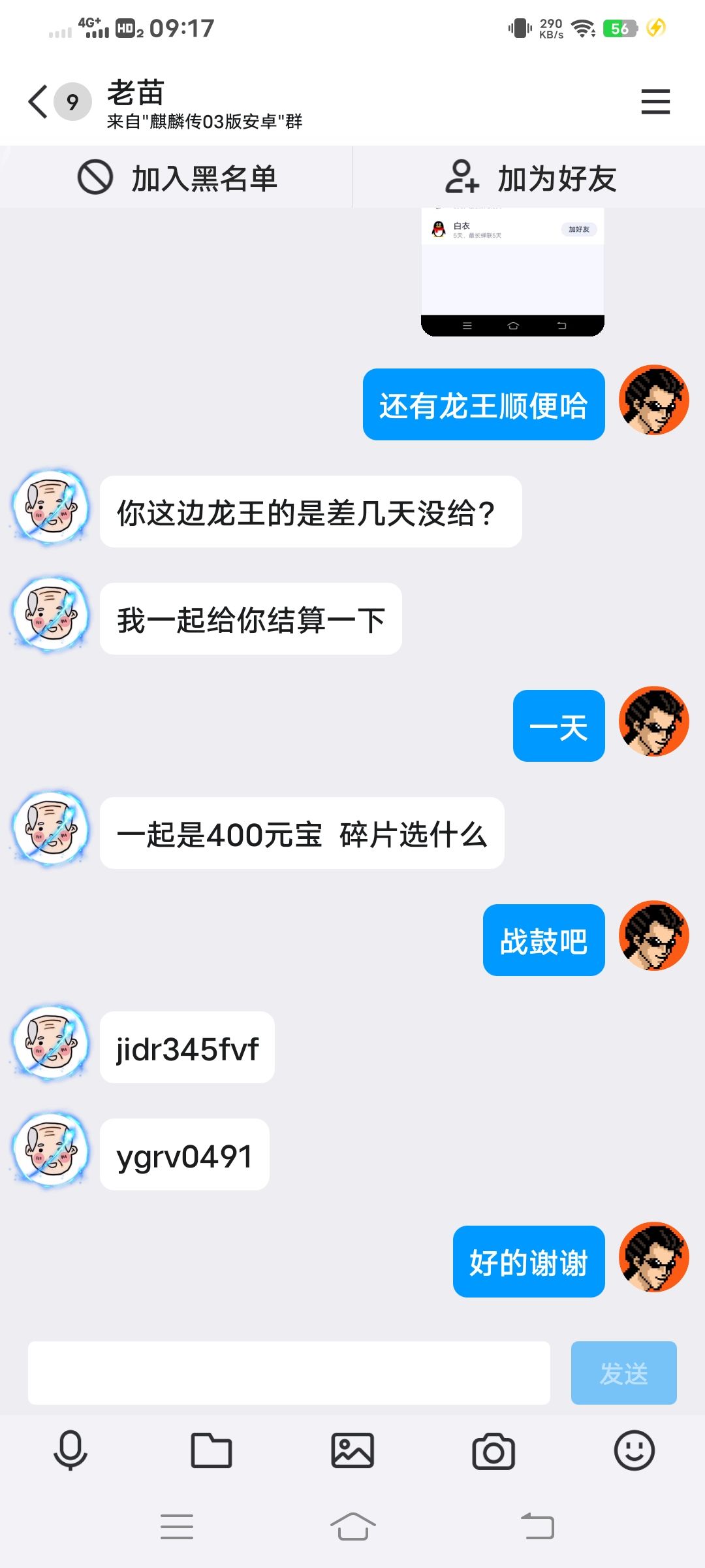 中奖 2