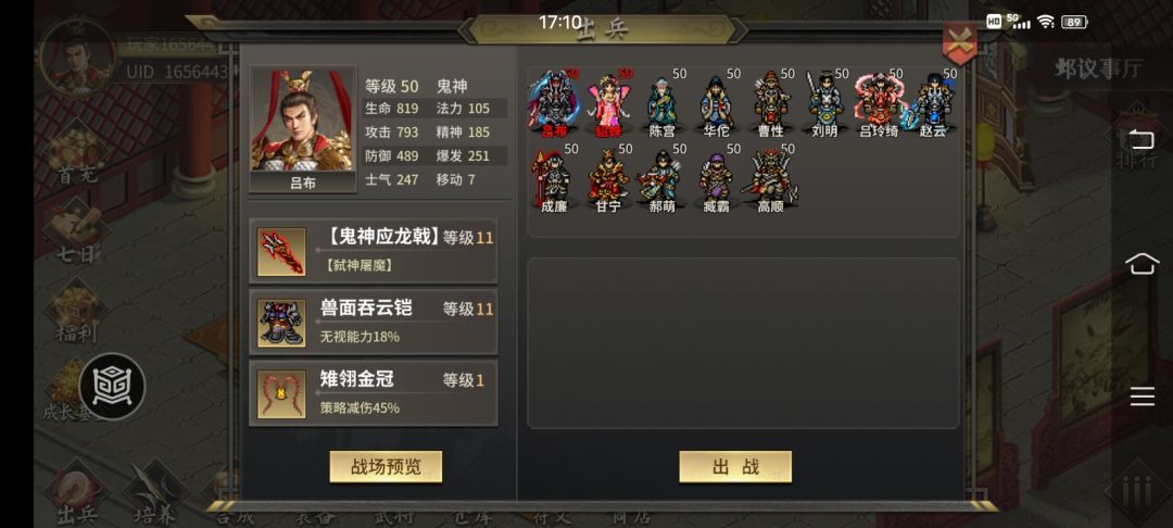 5周目没有张辽怎么过官渡之战? 2