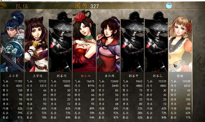《侠客风云传前传》手机版截图