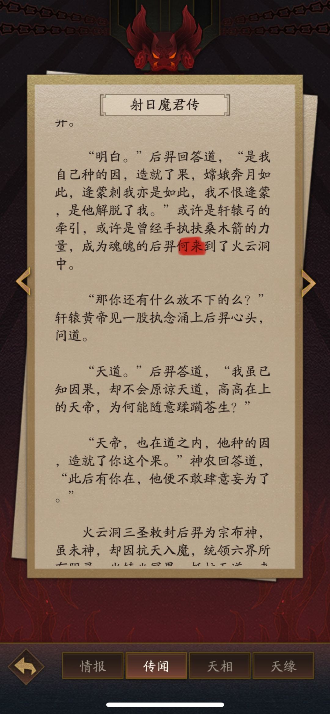 大家一起来找茬 2