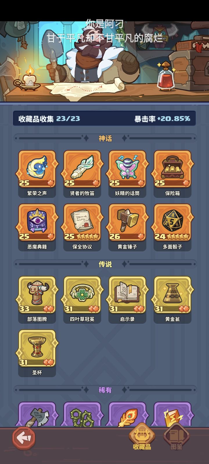 带噩梦截图