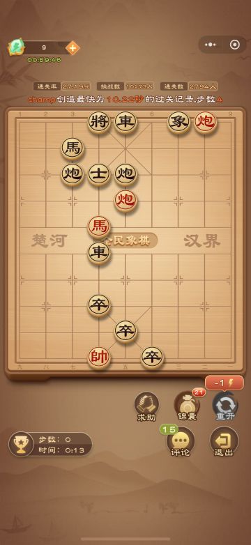 《全民象棋》2025年6月25日每日残局攻略