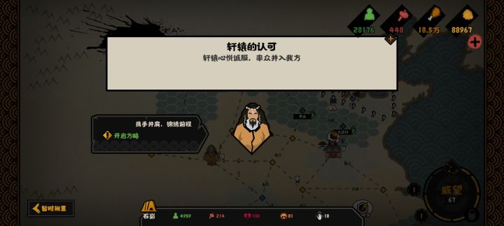 超标超标,太超标辣!
想着想着要刷军事名城的好感度,需要打架
就没接受他的并入。然后3497年秋350名甲战来打我的陶唐,把我狗都打飞了截图