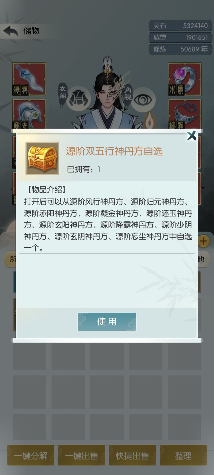 吃着不烧心截图