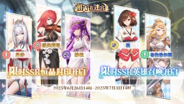 【公测服】6月26日卡池预告