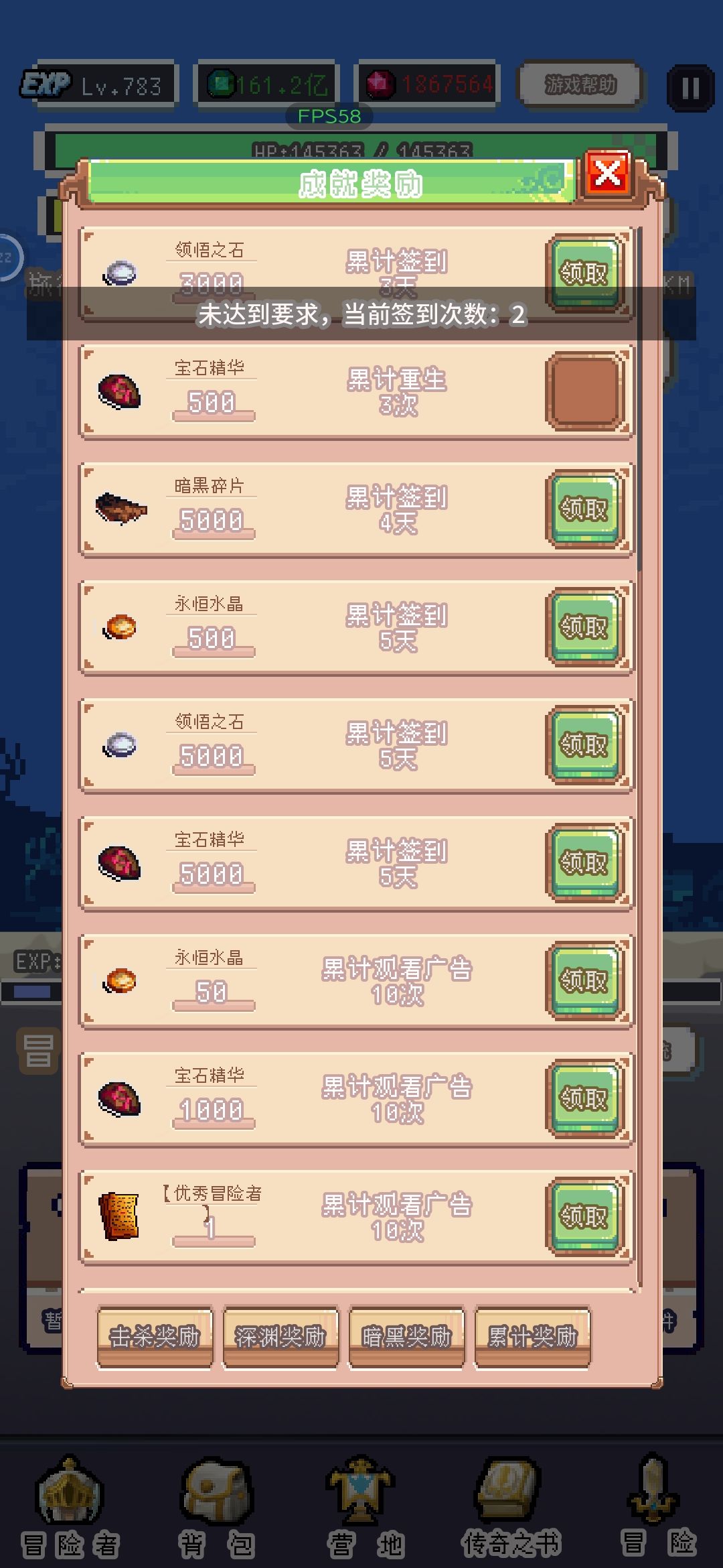 没有转职的白金传奇副本,红帽不死套2天速通 2