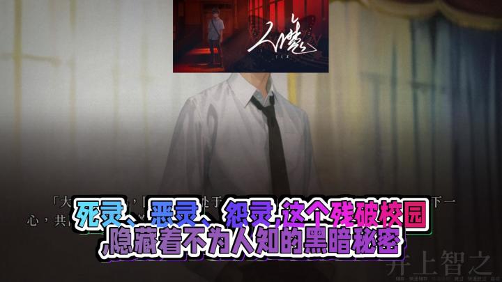 这个日本乡村校园,藏着一桩桩离奇灵异事件,一场场惊悚故事截图