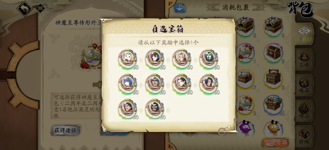 可以用箱子选没有的然后用时之沙转想要的吗 2