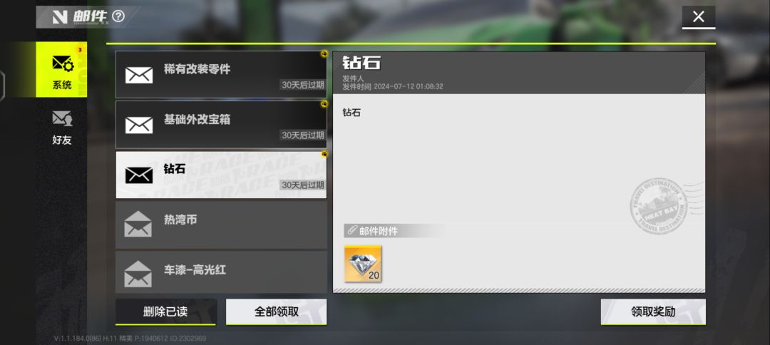 五菱神车红包码互换 2