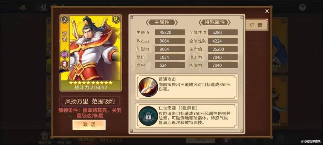【攻略分享】金色援军令截图