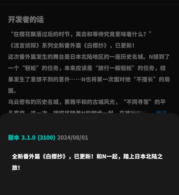 好久没玩,居然偷偷更新了截图