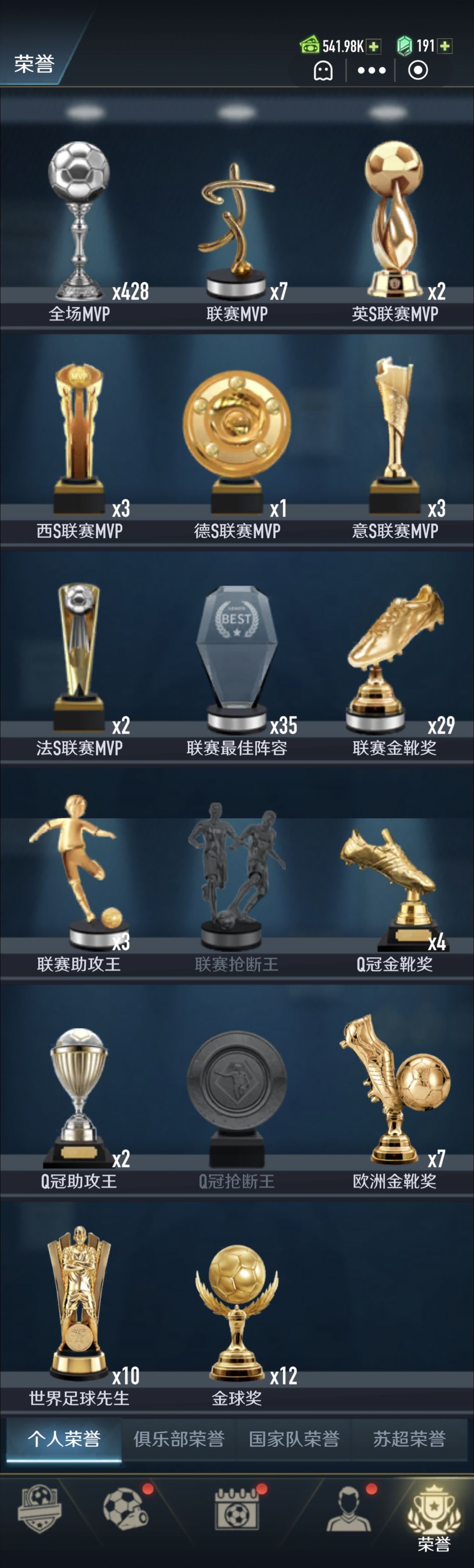 不氪金最高152攻略(所有奖项都拿) 2