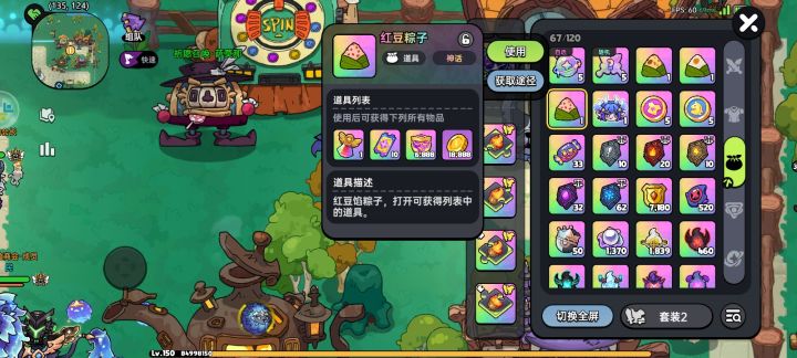 这个粽子截图
