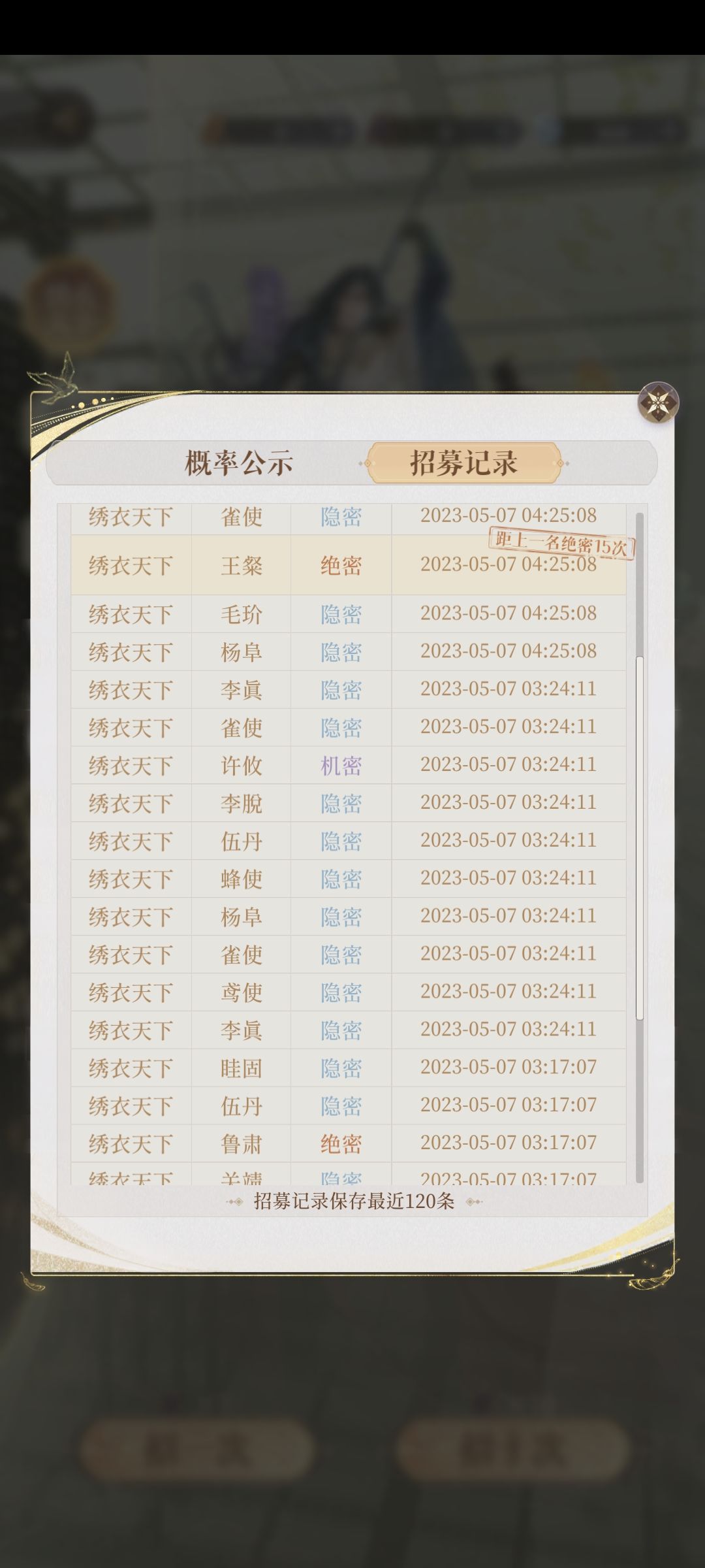 姐妹们，代号鸢开新号建议google邮箱 2