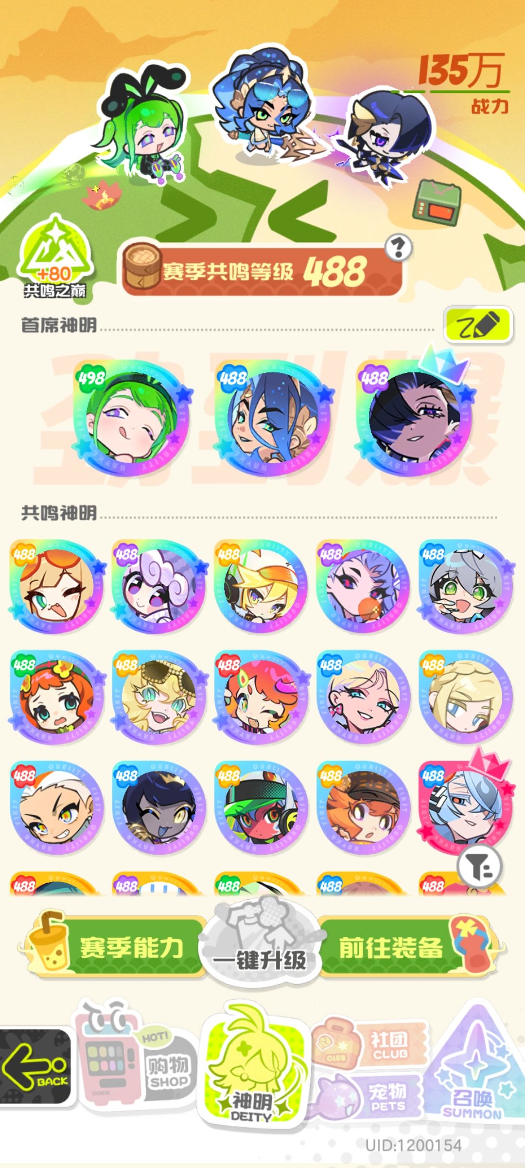零氪屯屯鼠一百四十三天打卡S2赛季二十二天 1