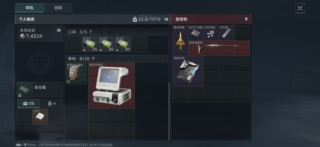 带不下了只能丢了 1