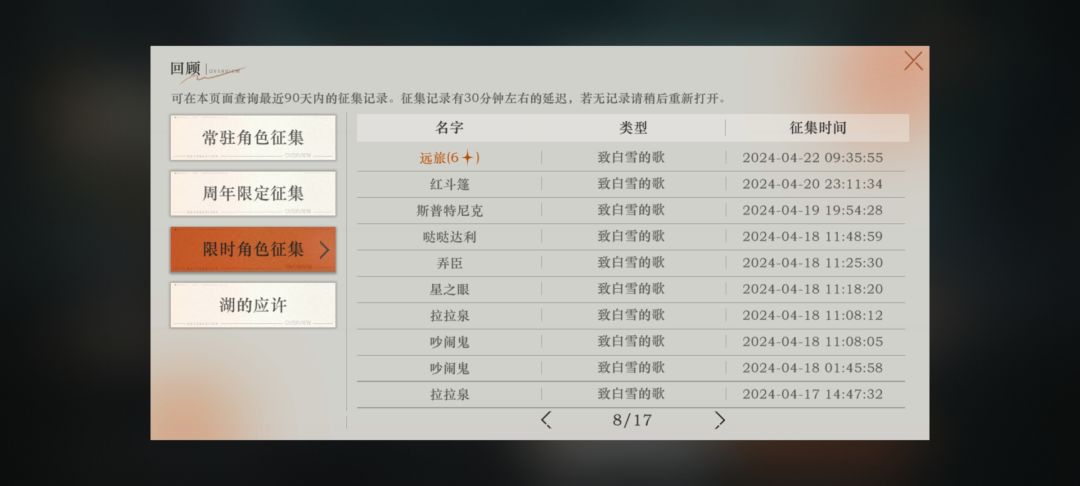 70整抽娶到卡卡尼亚,谁比我非… 2