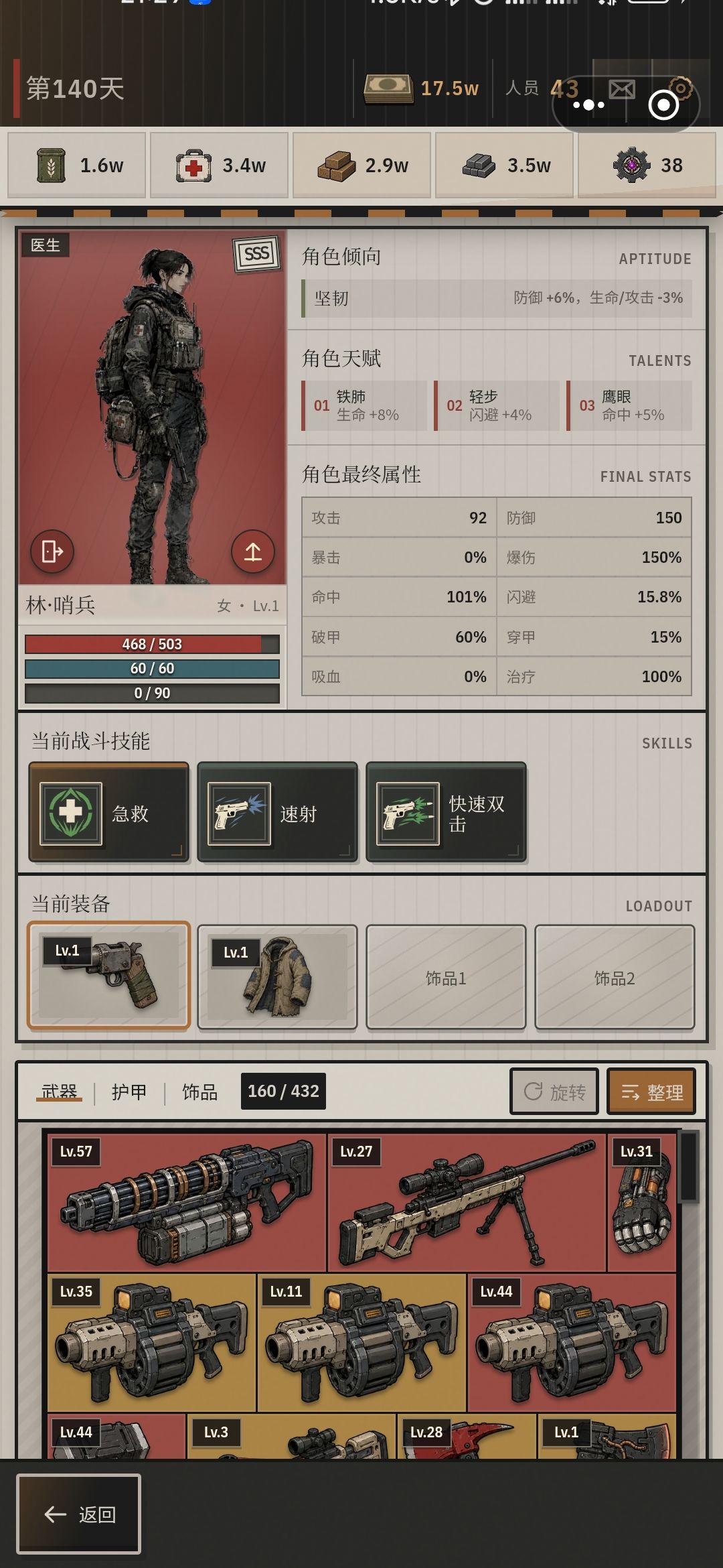 大佬们这几个医生哪个好,怎么分配位置 3