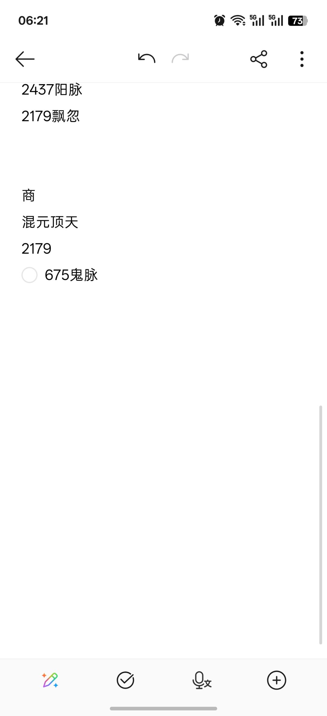 终于有能洗的了,主队可以毕业了 2