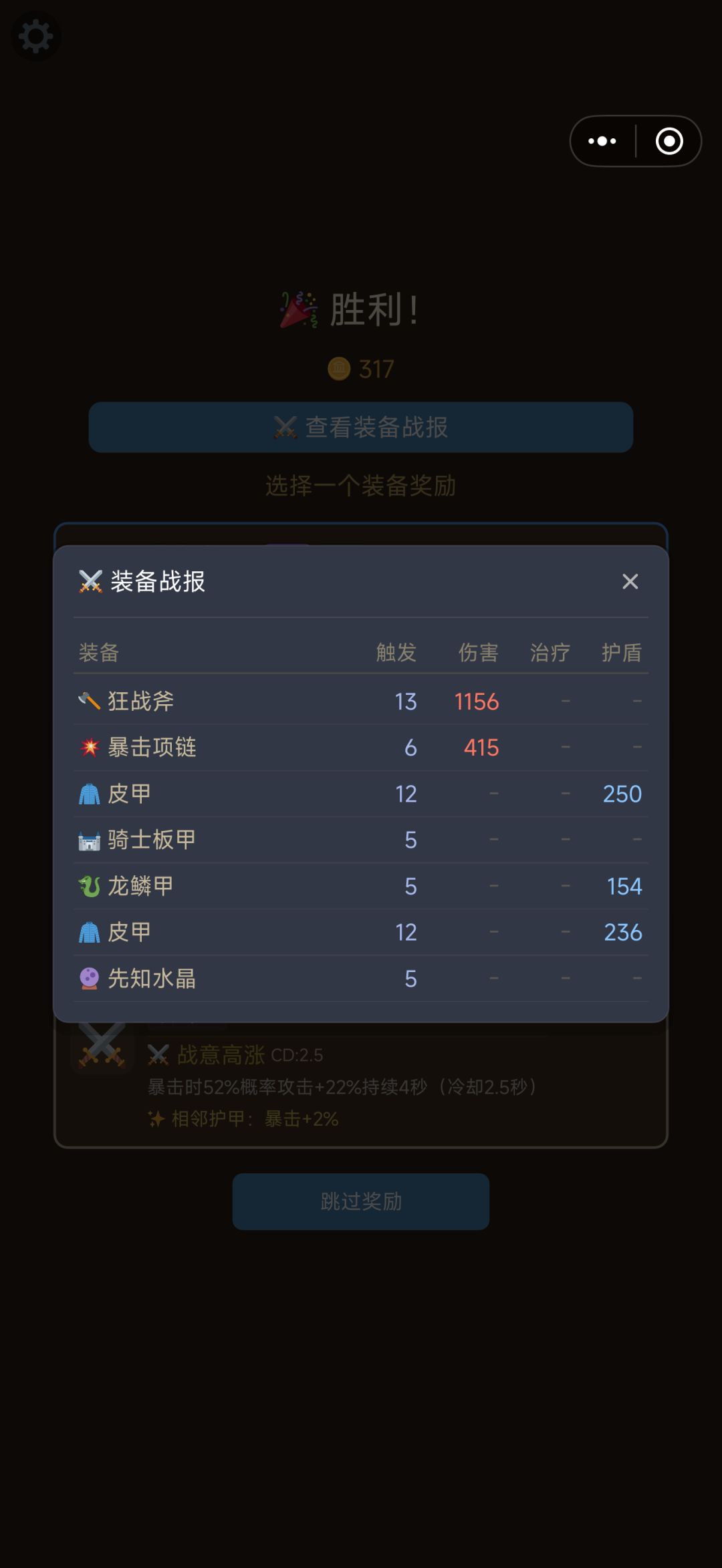 更新日志1.1.3装备数据统计 反弹机制优化 2